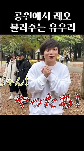 Yuuri - Leo live in the park🎸