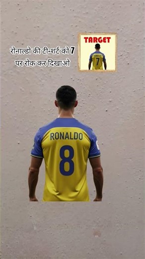 Ronaldo Ki t-shirt ko 7 per rokkar dikhao #trending #shirt #viral