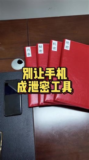 415全民国家安全教育日！你的手机可能正在泄密，务必警惕！#全民国家安全教育日 #415国家安全教育日 #国家安全人人有责 #手机防泄密 #楼小信普法