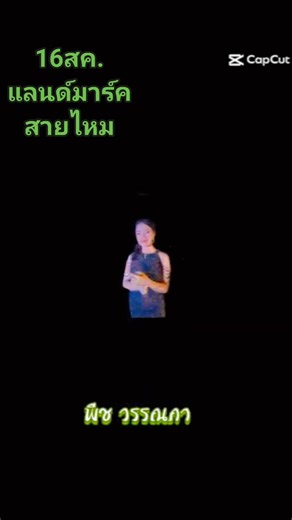 13 reactions | #ส่งดวงใจไปชายแดนและผู้ประสบภัย #16สค #แลนด์มาร์คสายไหม #คนไทแปลว่าไม่ทิ้งกัน #มูลนิธิราชพฤกษ์ | สิตางศุ์ บัวทอง | Facebook