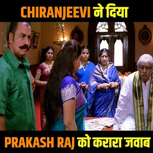 475K views · 7.4K reactions | CHIRANJEEVI ने दिया PRAKASH RAJ को...