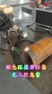 激光清洗设备绿色环保零污染,无二次危害