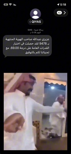 نتائج اختبار قدرات 2025: درجات ورقية وأحداث مثيرة