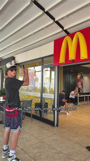 #mcdonalds #worldcup2026 #макдоналдс #россия #реклама | Mcdonalds