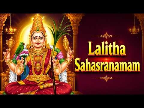 Sri Lalitha Sahasranamam Full With Lyrics | Powerful Lalitha Devi Stotram | 1000 Names of Lalitha