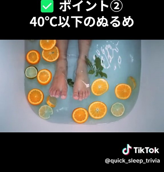 寝ても疲れが取れない… それ、入浴タイミングが原因かも！ ✔寝る90分前に入浴 ✔お湯は40℃以下のぬるま湯 ✔シャワーだけはNG！ この3つで睡眠の質が激変します🌙 “お風呂の入り方”変えるだけで、 ぐっすり朝まで眠れる体に！ ぜひ今夜から試してみてください😊 #秒で眠れる雑学 #快眠習慣 #睡眠の質向上 #入浴法 #睡眠改善 #お風呂の入り方 #夜ルーティン #自律神経整える