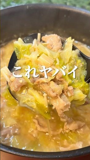 [Easy but delicious] I want to eat this every day! Rich and delicious salty cabbage and pork soup