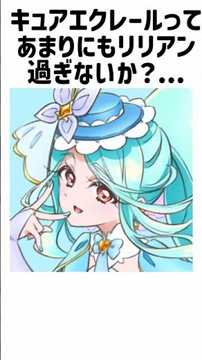 リリアンが可愛すぎる#たんプリ#キュアエクレール#キュアアルカナシャドウ#名探偵プリキュア#キュアリリアン