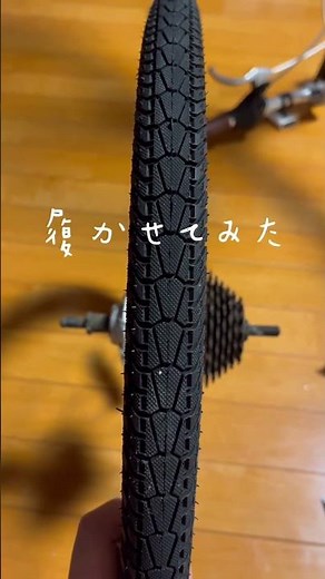 Replacing the rear tire of a mini-velo bicycle and downsizing it to 1.5mm wide