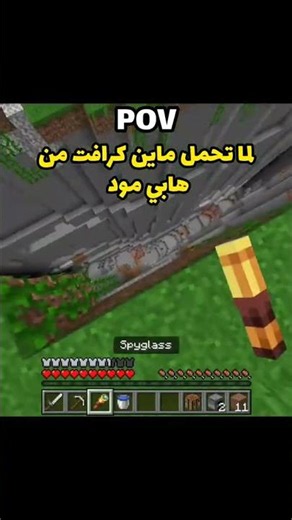 لما تحمل ماين كرافت من هابي مود 😂🙂