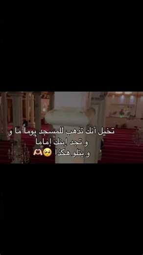 تخيلو بس🥹❤️‍🩹🤌🏻٠٠٠ اللهم الزوج الصالح والأبناء الصالحين والأسرة السليمة ، لاتنسوا لإشتراك