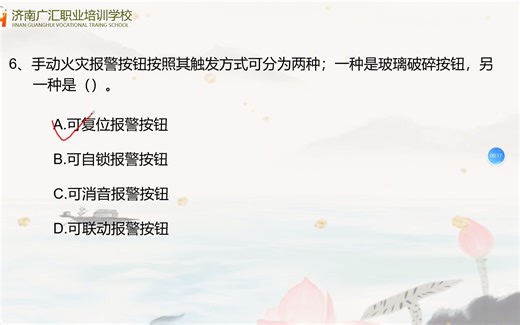 消防设施操作员培训之四级理论知识要点讲解