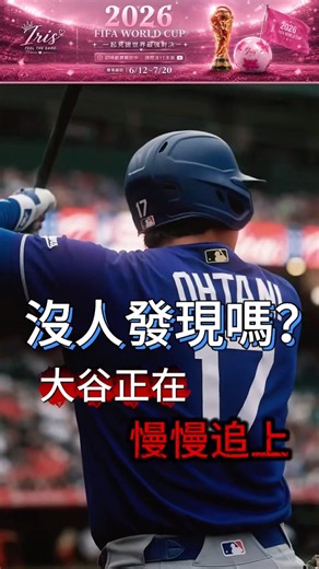 🧐The Home Run race is on? The June version of Ohtani is back #mlb #baseball #ShoheiOhtani