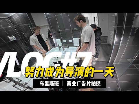 Television Commercial: From Concept to Screen | A Day Behind the Lens