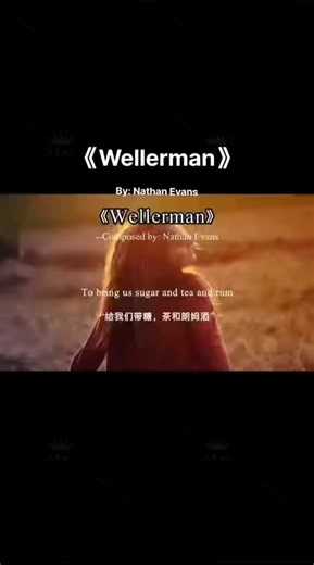 第七集｜油管播放破亿的船夫之歌 《Wellerman》，烧脑的神曲，魔性的旋律。#清音寺 #清音留逝 #好听英文歌曲 #欧美经典金曲推荐 #英文歌曲 #欧美歌曲 #怀旧经典老歌 #英文神曲 #治愈系音乐 #音药疗愈 #音乐推荐 #音乐分享 #灵魂音乐 #百听不厌的旋律 #天籁之音 #助眠