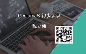 01-CesiumJS初步认识