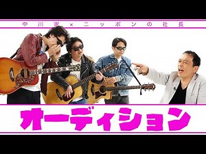 中川家の寄席2025 中川家×ニッポンの社長