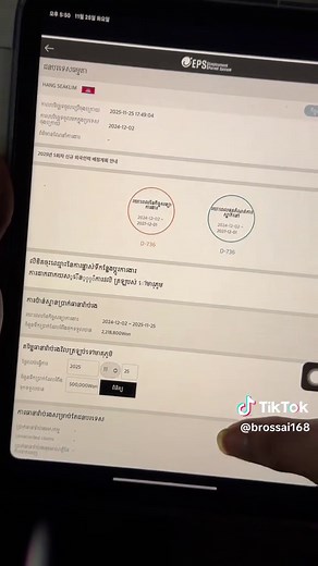 관리 외국인 고용 및 EPS 프로그램