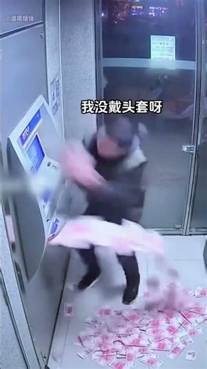 ATM Machine Fails 😂 | Hilarious ATM Moments Caught on Camera