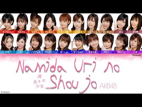 AKB48 - Namida uri no shoujo (涙売りの少女) | (Kanji, Romaji, English lyrics)