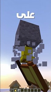 Stupid Minecraft physics #minecraft #minecraft