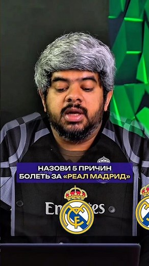 5 Reasons to Root for REAL 👑