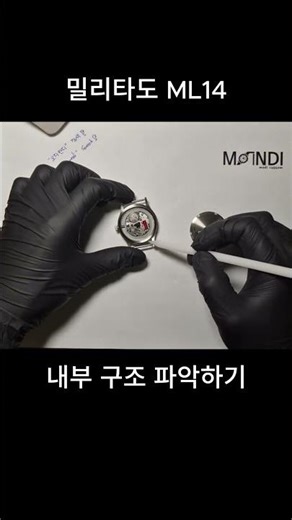 밀리타도 ml14 분해 영상 (VH31 배터리)