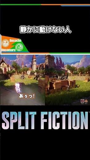 [People Who Can't Move Quietly] Bokocho & Pocomaru's "Split Fiction" #splitfiction #splitfiction