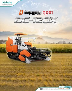 3.1K reactions · 55 shares | ត្រៀមខ្លួនហើយឬនៅសម្រាប់...