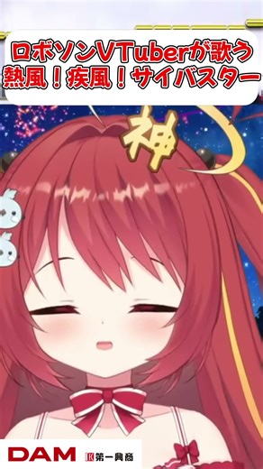 【サイバスター】熱風！疾風！サイバスター！この曲が好きなんだー！奈良のVTuberが熱く歌ってみた！ #shorts #vtuber #ゲーム実況