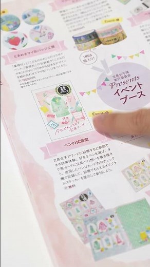 Inside Japan’s Largest 2025 Stationery Festival