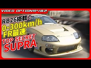 TOP SECRET with RB26 on Supra