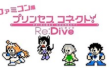 8位机公主连结「Lost Princess」Princess Connect Re Dive OP [8bit]