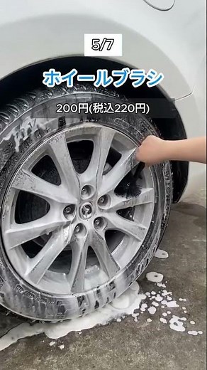 ＼やさしく洗えてしっかりキレイ🚗／洗車専用ブラシやわらかい毛でボディを傷つけにくい！使いやすく汚れを落としやすい🧽 車内清掃にも便利なアイテムです。 #daiso #ダイソー #洗車グッズ #洗車