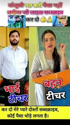 Khan Sir best teacher and sister teacher ! #viral #khansir#motivation#public #trend #reels #love