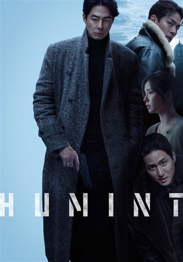 Humint - movie: where to watch streaming online