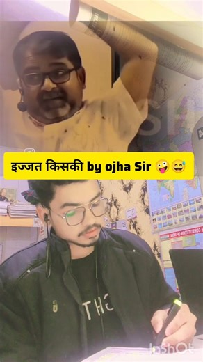 इज्ज़त किसकी होती है 😅by ojha sir #shortvideo #aivideo #shots #shortvideo #video #motivation