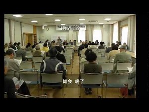 23年度 自治会定期総会