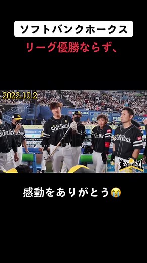 プロ野球: ソフトバンク vs. オリックス 混戦でのドラマ満載試合