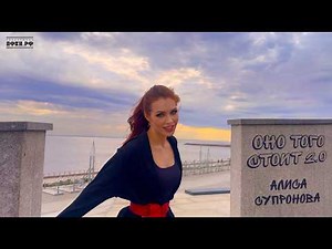 Alisa Supronova - IT'S WORTH IT 2.0 (Premiere 2026!)