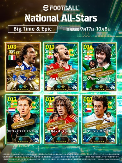 Big Time & Epic: National All-Stars — アレッサンドロ・デル・ピエーロ登場