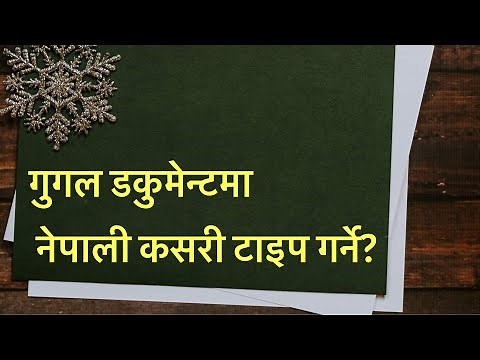 How to type Nepali in Google Docs