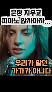 레이디 가가 미친 라이브 실력'Always Remember Us This Way'#A Star Is Born#스타이즈본# OST