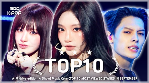 September TOP10.zip 📂 Show! Music Core TOP 10 Most Viewed Stages Compilation 📁M:drive edition TOP10 0:00 DAYOUNG - body 250920 TOP9 2:54 CORTIS - GO! 250927 TOP8 5:58 PLAVE - Hide and Seek 250920 TOP7 9:59 CHAEYOUNG - SHOOT (Firecracker) 250913 TOP6 12:56 Hearts2Hearts - Pretty Please 250927 TOP5 17:17 CORTIS - FaSHioN 250920 TOP4 20:25 DAYOUNG - body 250913 TOP3 23:18 CORTIS - FaSHioN 250913 TOP2 26:22 IVE - XOXZ 250906 TOP1 28:57 aespa - Rich Man 250906 The Closing Date of View Count 2025.09