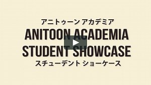 Anitoon Academia Student Showcase