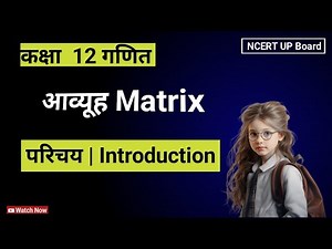 Class 12 maths chapter 3 introduction