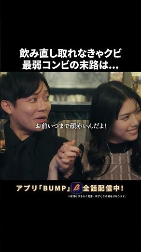 これで女は振り向きますか？ #3000万稼げ #BUMPドラマ #ショートドラマ #ホスト