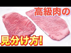 [High-quality meat] How to tell delicious meat apart that anyone can understand! Which meat is be...