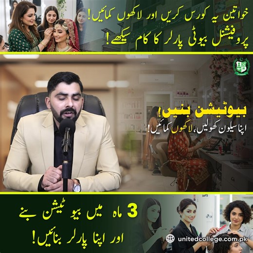 Beautician Course Rawalpindi Islamabad | Full Guide 2025 | Career & Fees Explained Are you searching for the best Beautician Course in Rawalpindi and Islamabad? In this video, we provide a full guide to the Beautician Course 2025, including fees, course duration, certificates, and career opportunities. Learn professional makeup artist skills, beauty parlour training, skin care, and hair styling from expert instructors. This is the perfect chance for girls who want to start a beauty career in Pak