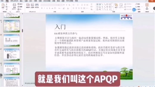 第15节APQP反馈、评定纠正措施